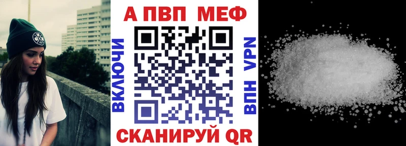 Alpha PVP кристаллы Купить закладки Сенгилей