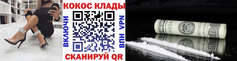 Купить  Сенгилей  Кокаин VHQ 