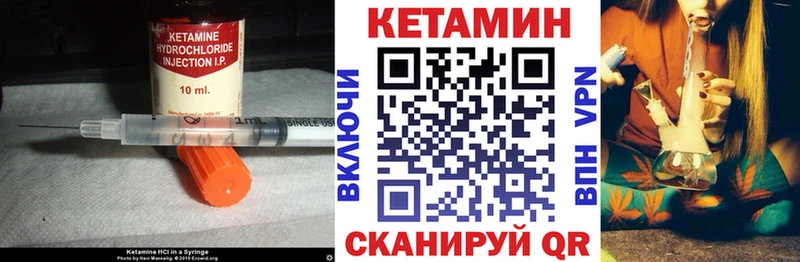 Купить  Сенгилей  КЕТАМИН VHQ 