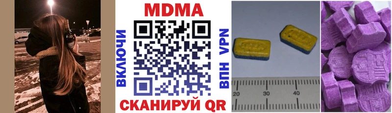 MDMA кристаллы Купить закладки Сенгилей